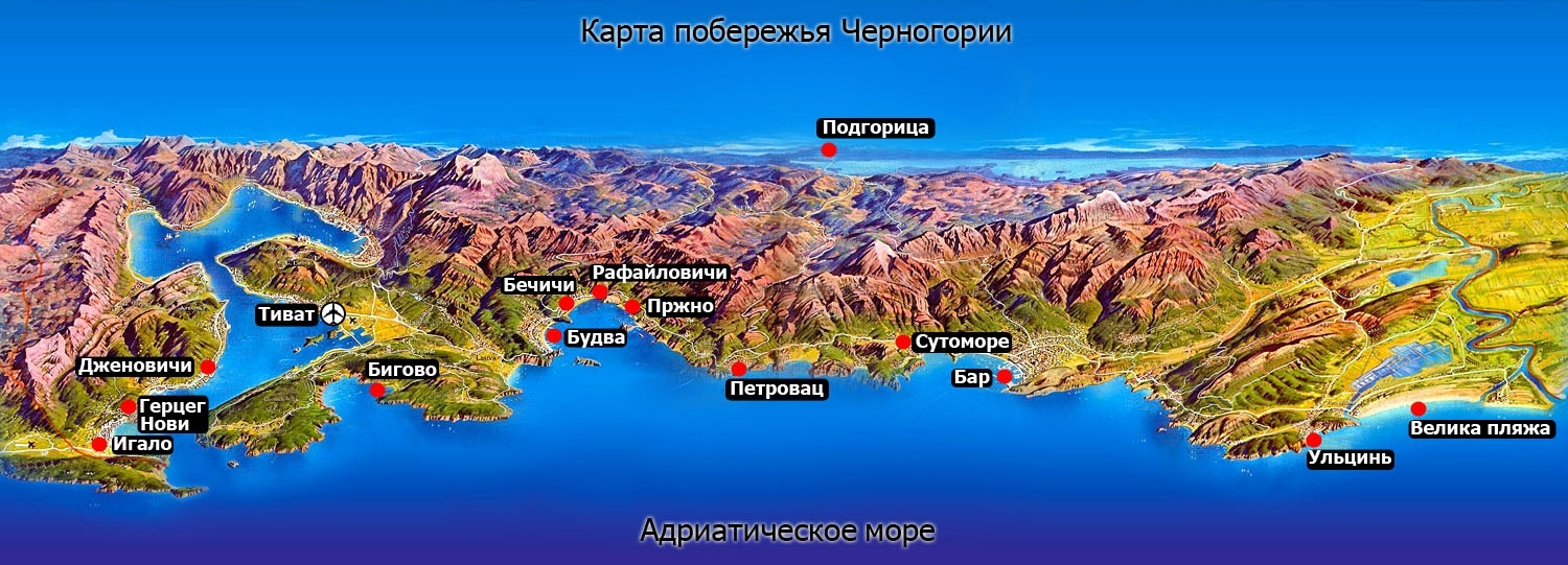 Побережье Черногории на карте
